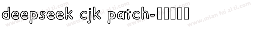 deepseek cjk patch字体转换